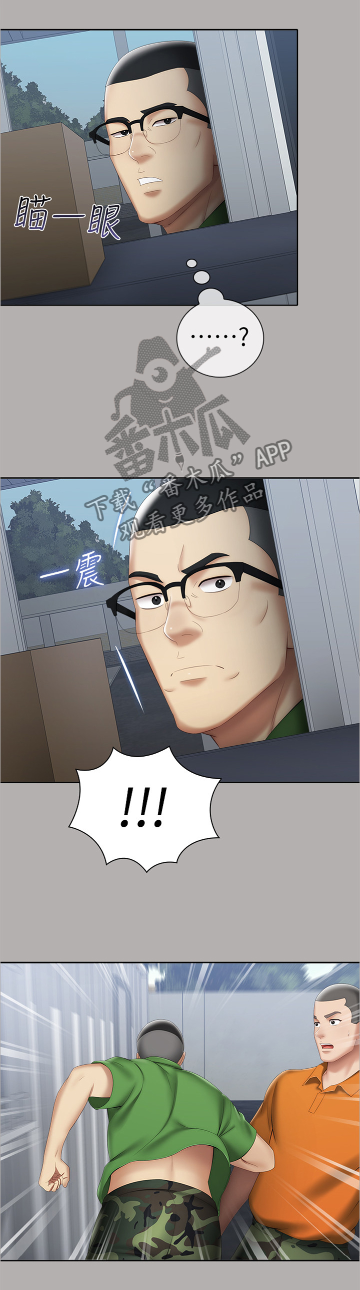 第39章：现场抓获5