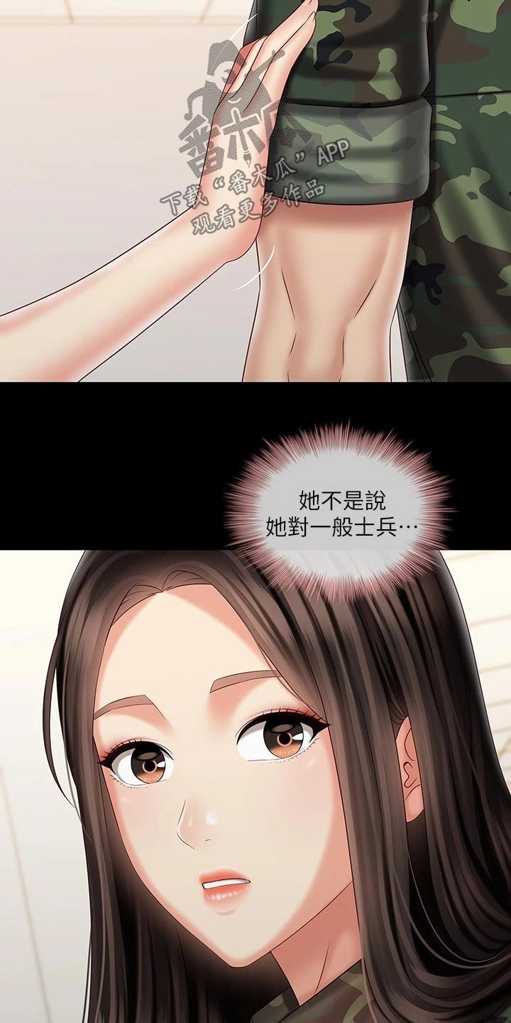 第192章：哥哥24