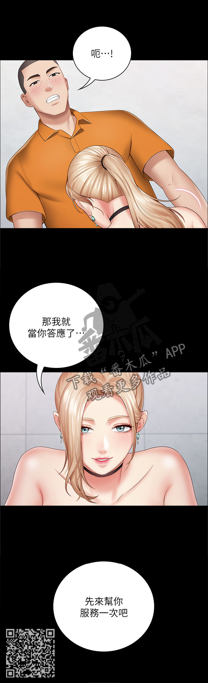 第35章：等价交换7