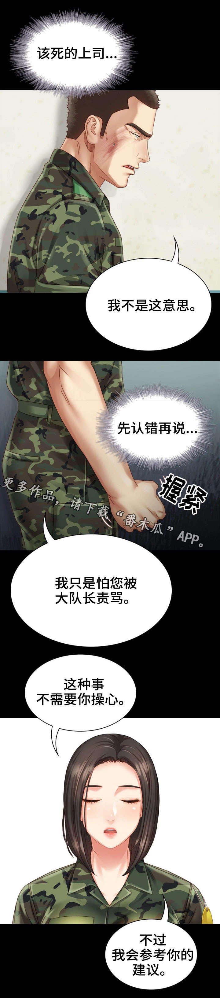 第8章：走着瞧2