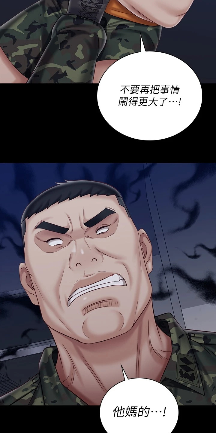 第173章：现在在做什么22