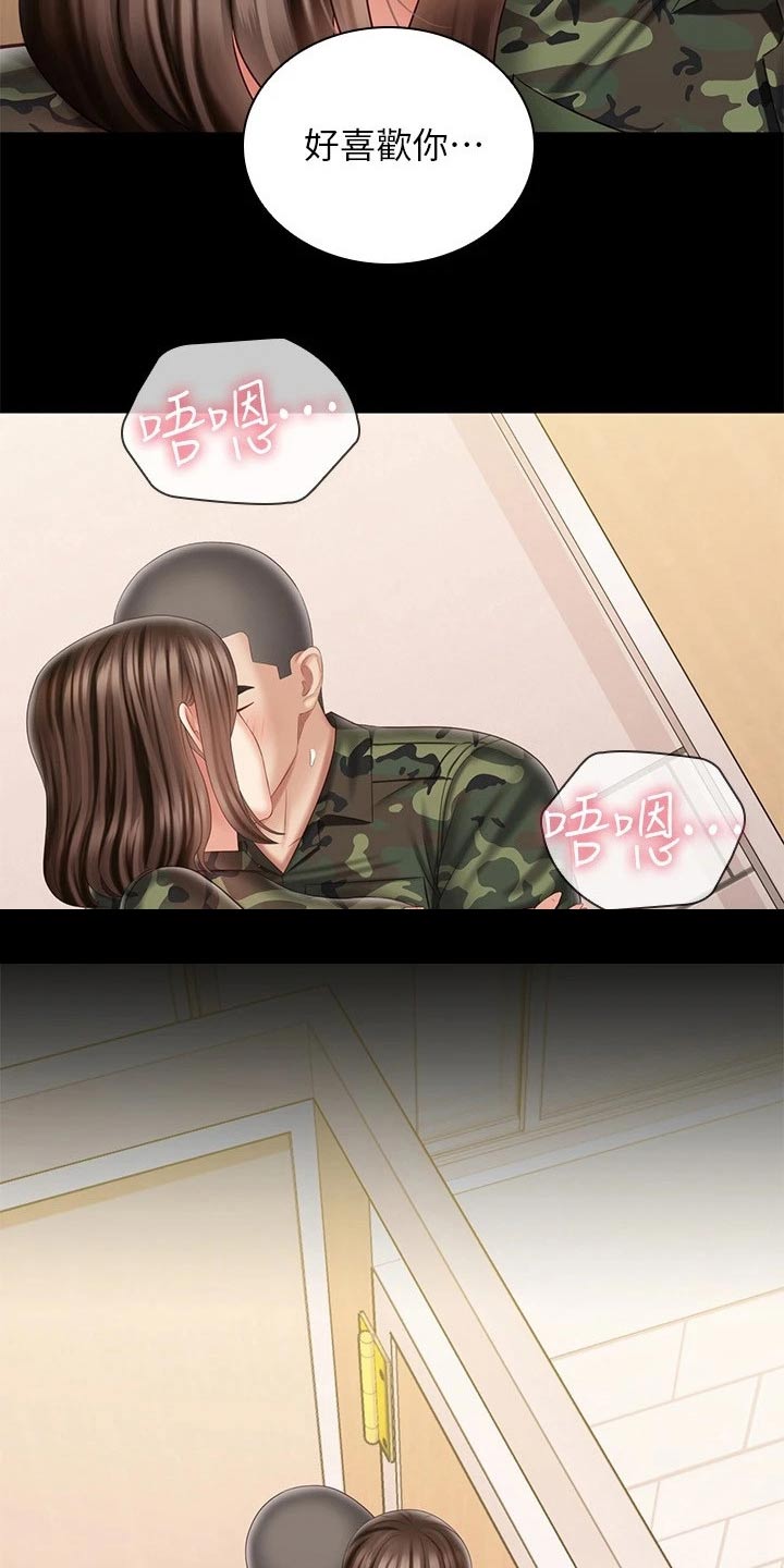第195章：偷听21