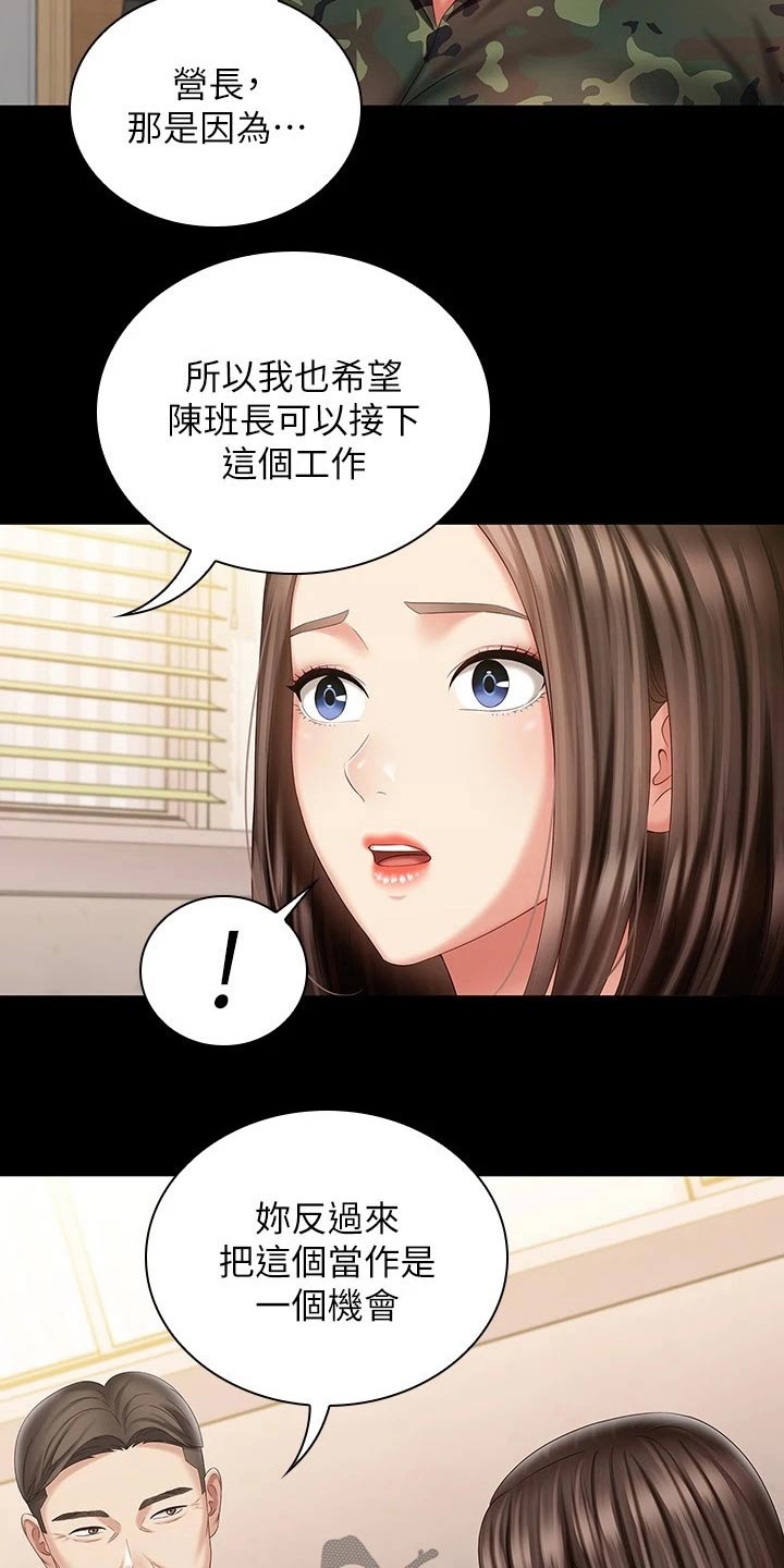 第186章：请你帮忙21