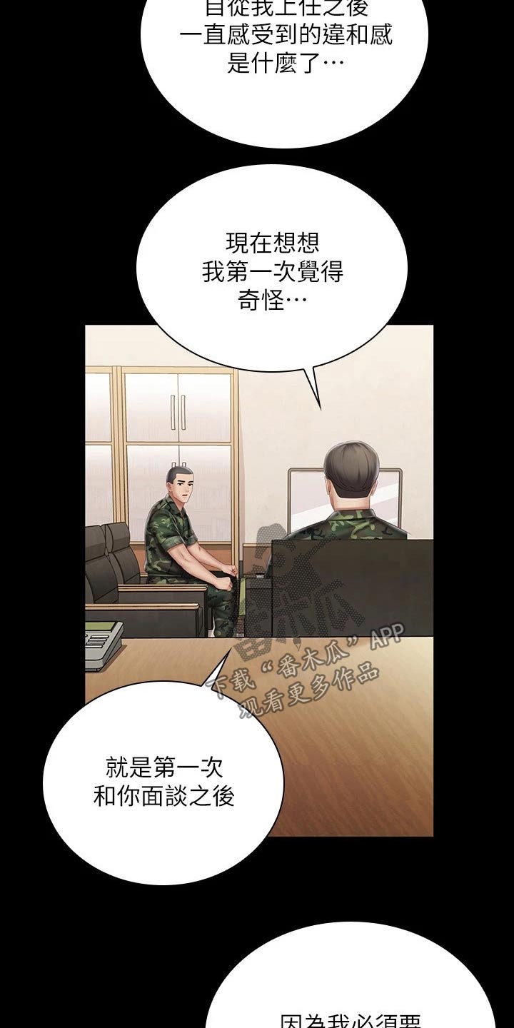 第208章：调查清楚11