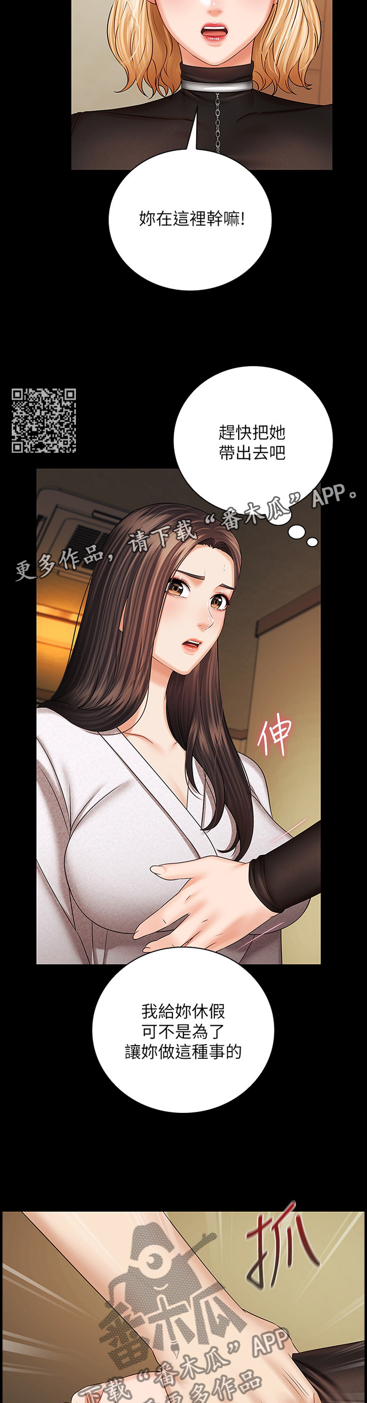 第88章：带走6