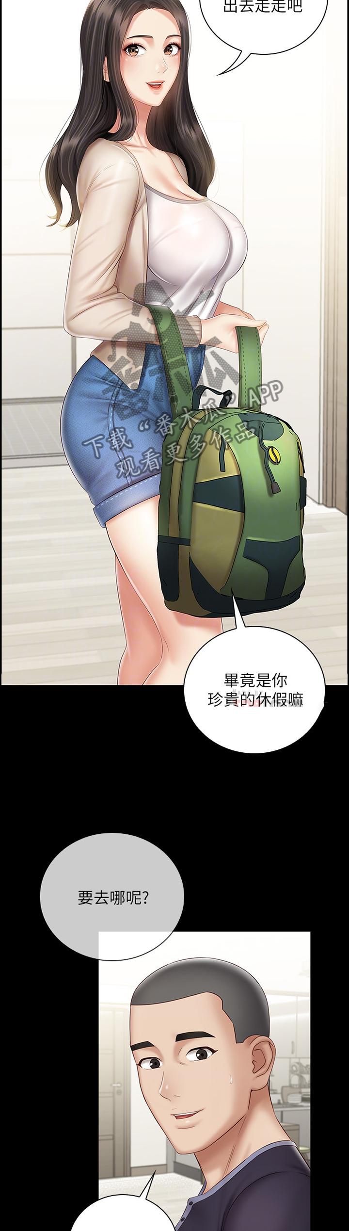 第124章：散步8