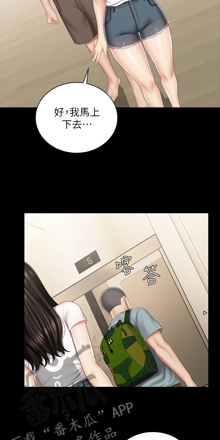 第157章：与兄道别4