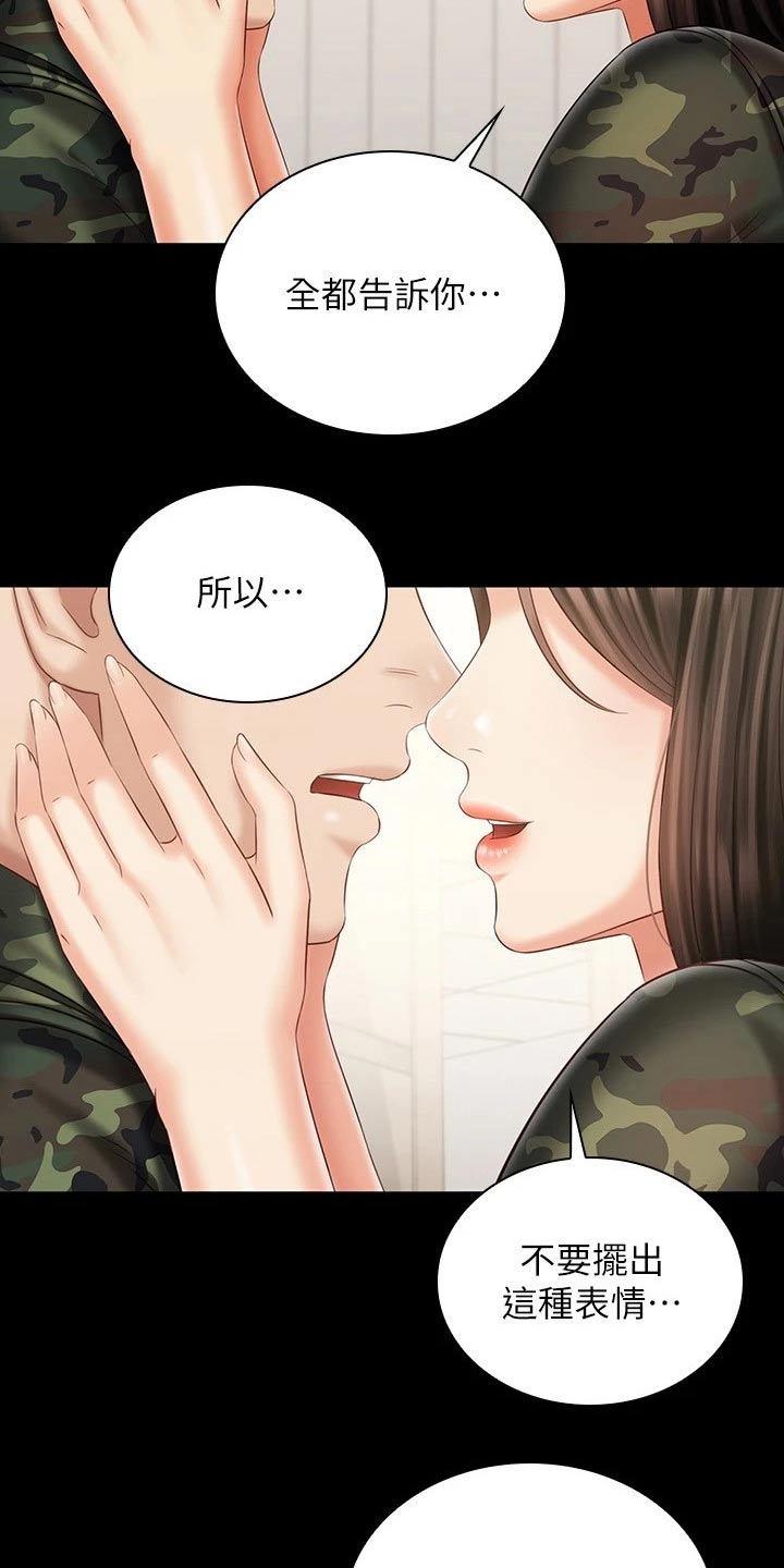第206章：隐情20