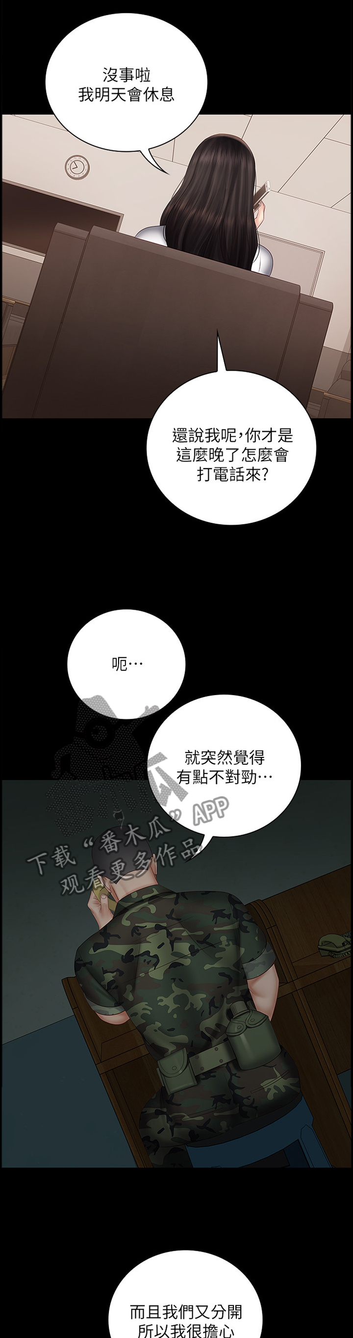 第97章：联系10