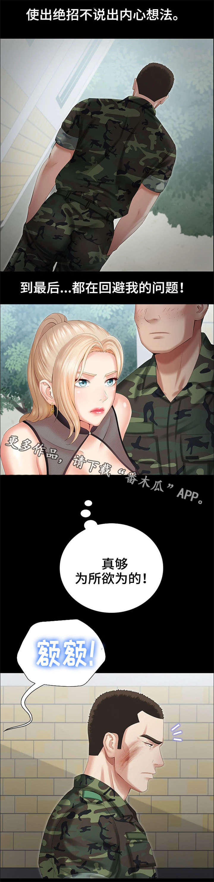 第21章：好好玩6