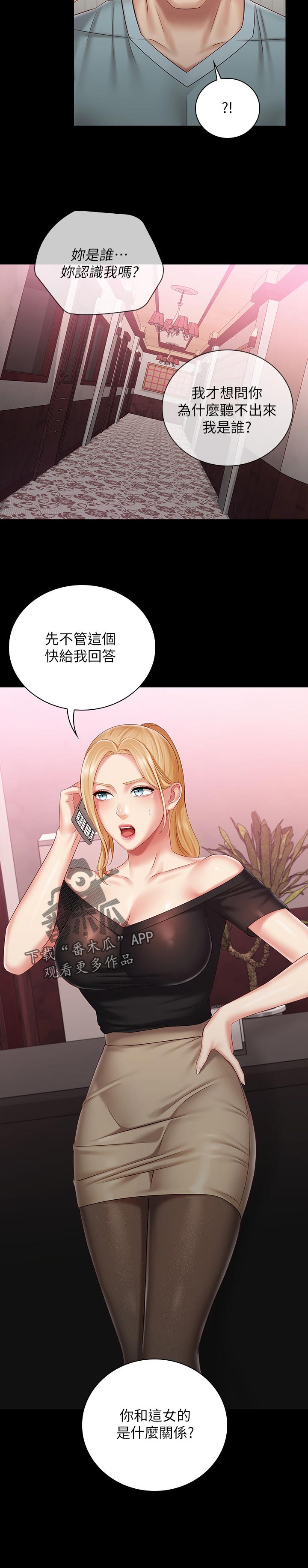 第140章：什么关系11