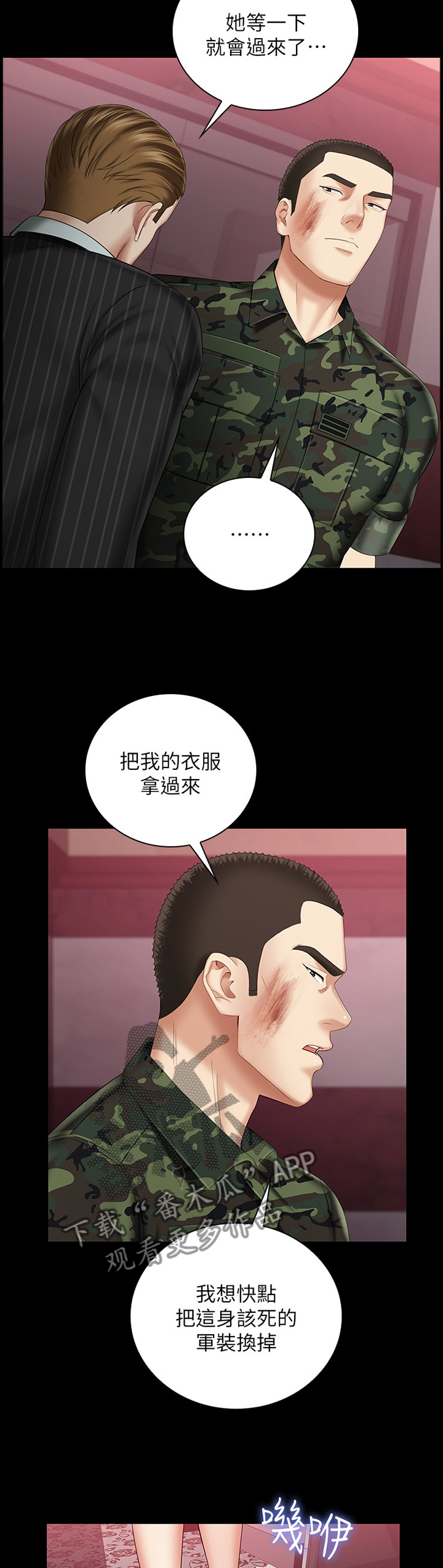 第74章：室长8
