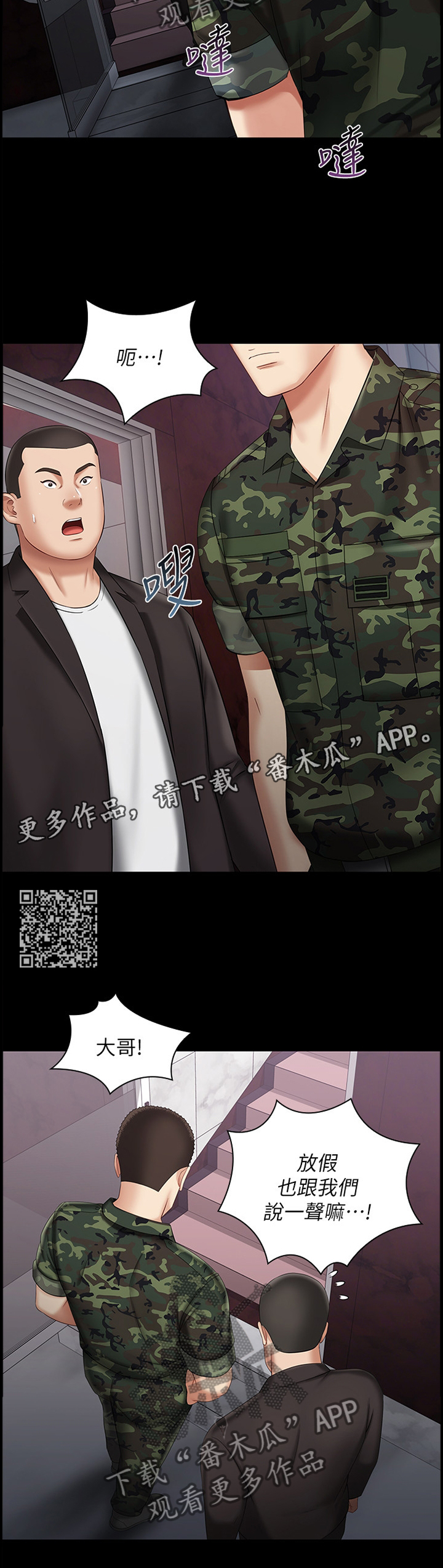 第74章：室长6