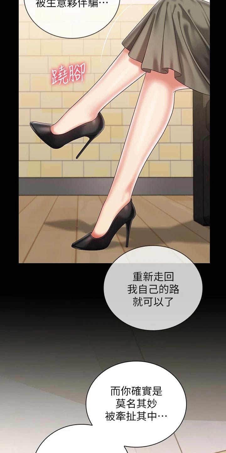 第182章：牵扯12