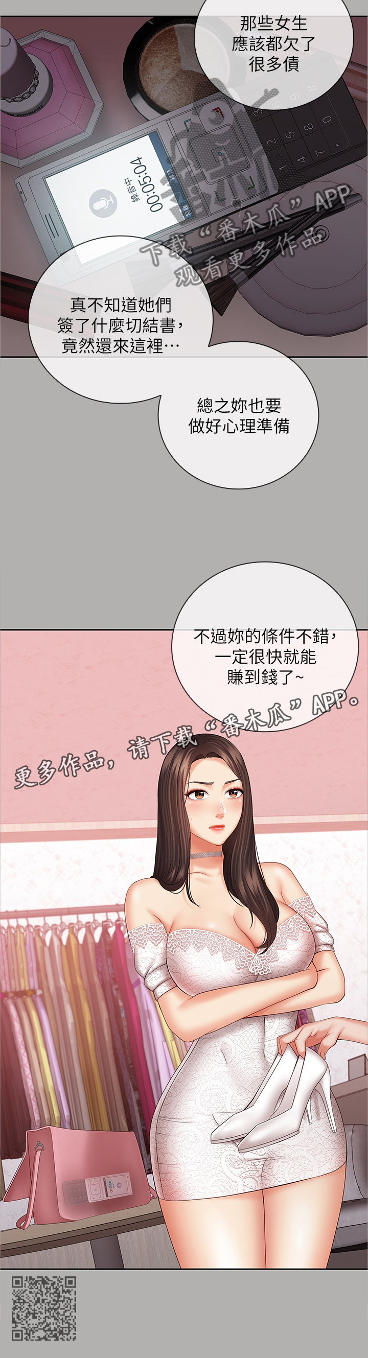 第90章：先走一步12