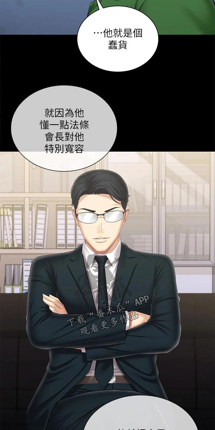 第200章：搞清楚5