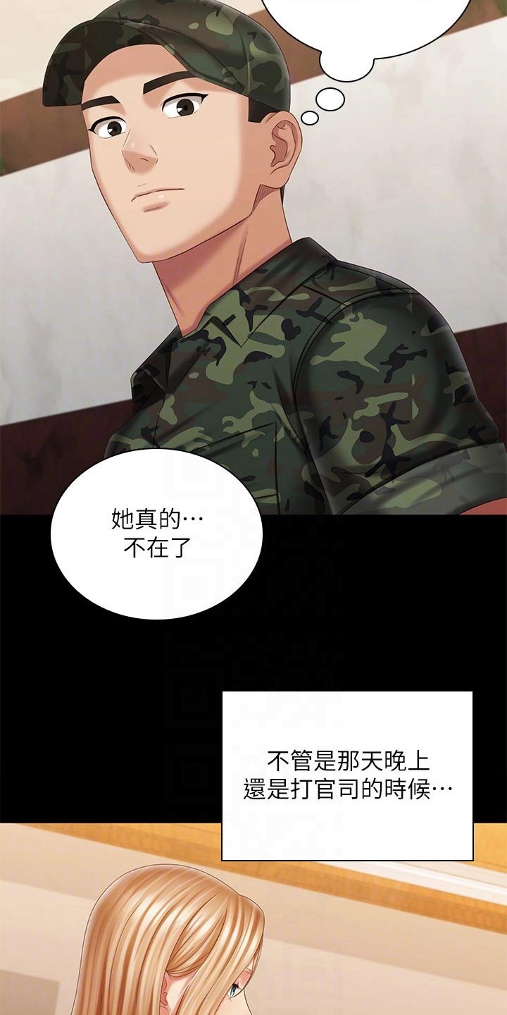第220章：休假23
