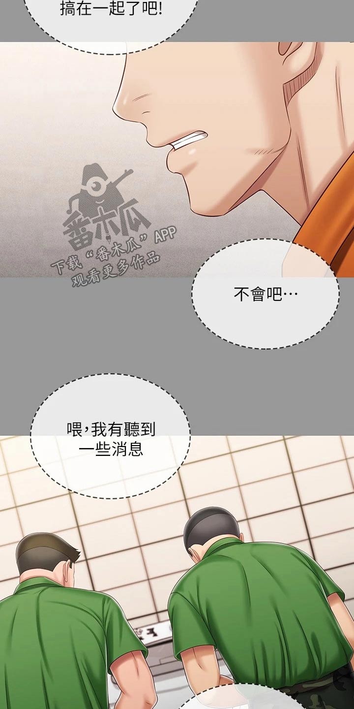 第180章：哪种眼神26