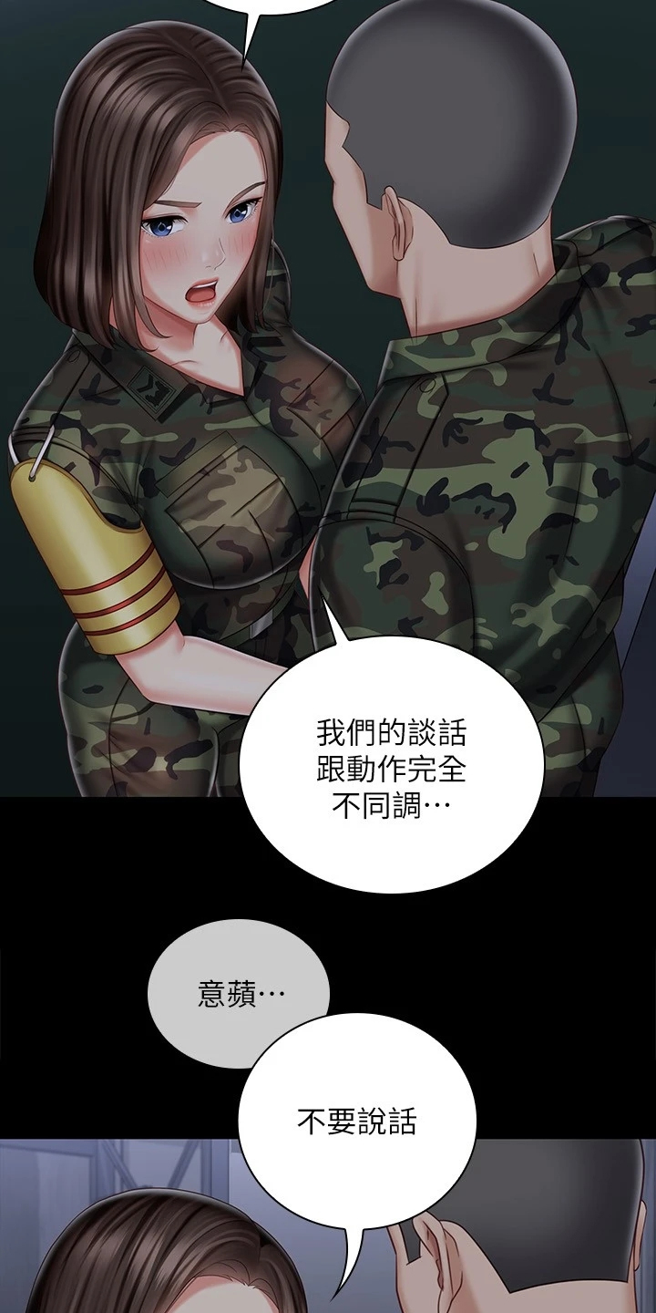第162章：按我的意思14