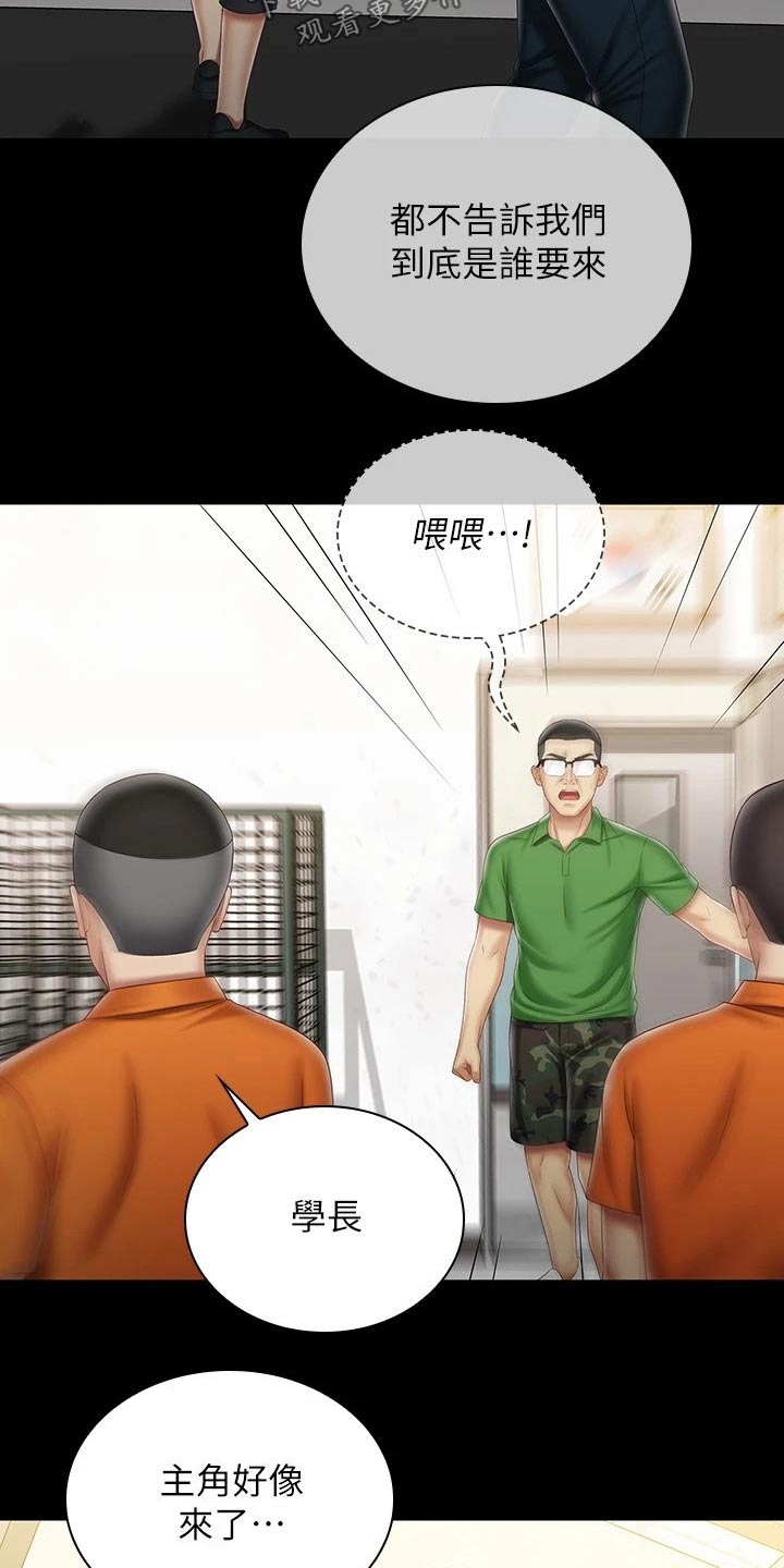 第187章：电视台23