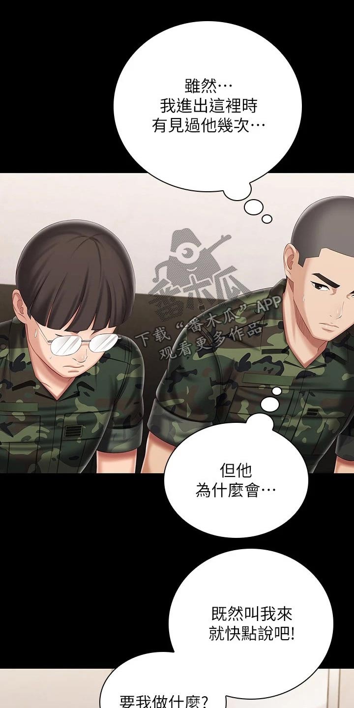 第184章：录音0
