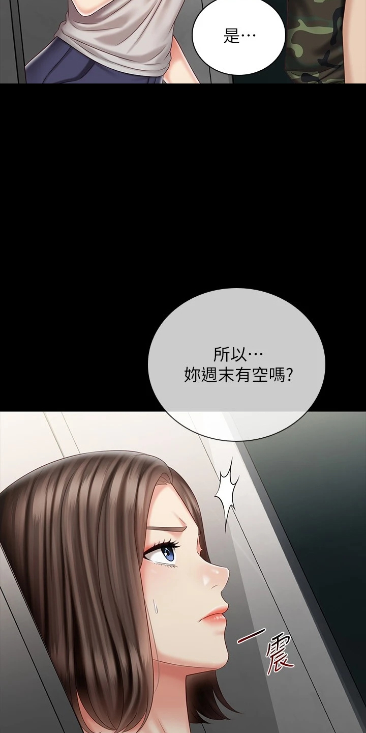 第159章：想快点见到你6
