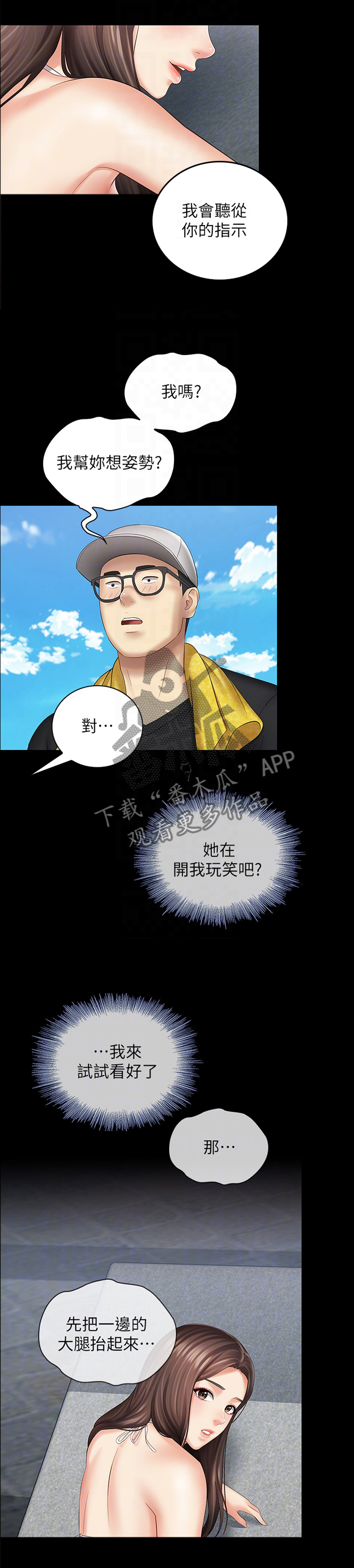 第50章：指导5