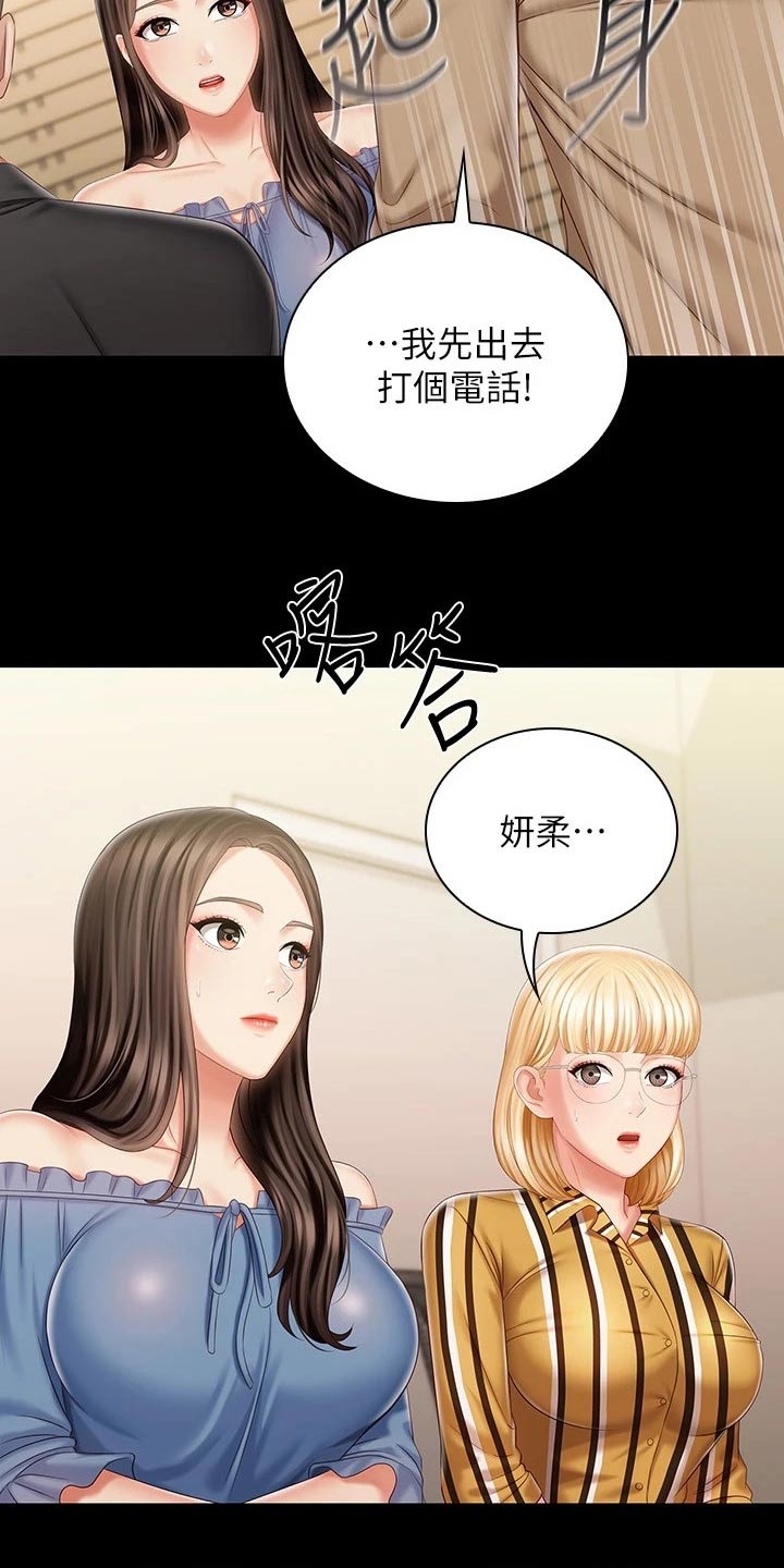 第176章：提议20