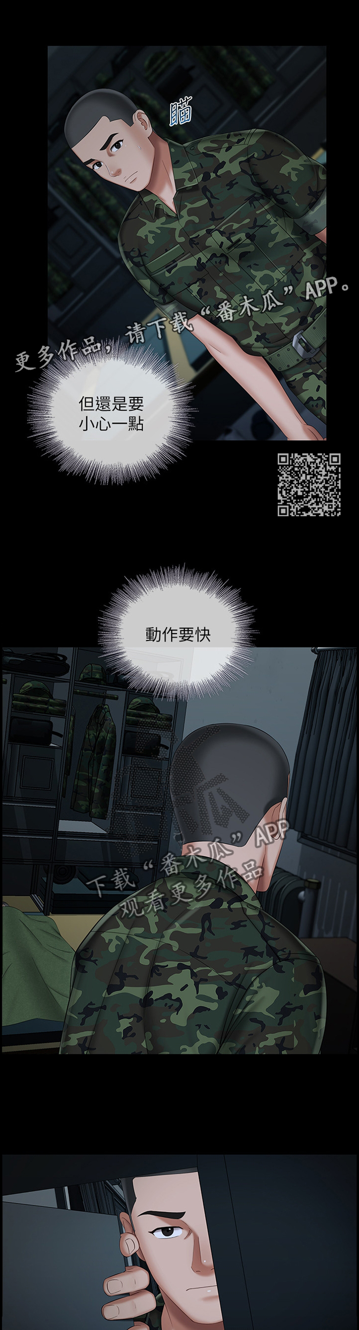 第79章：号码6