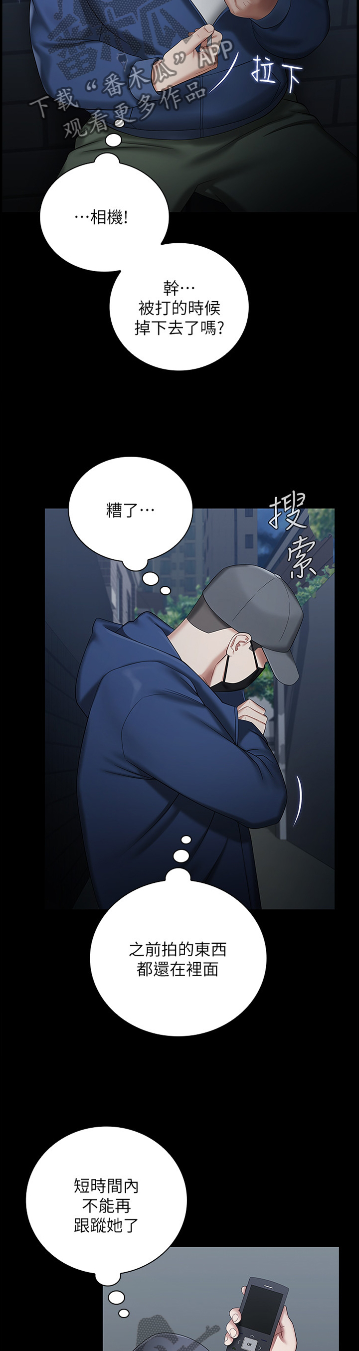 第62章：逃窜10