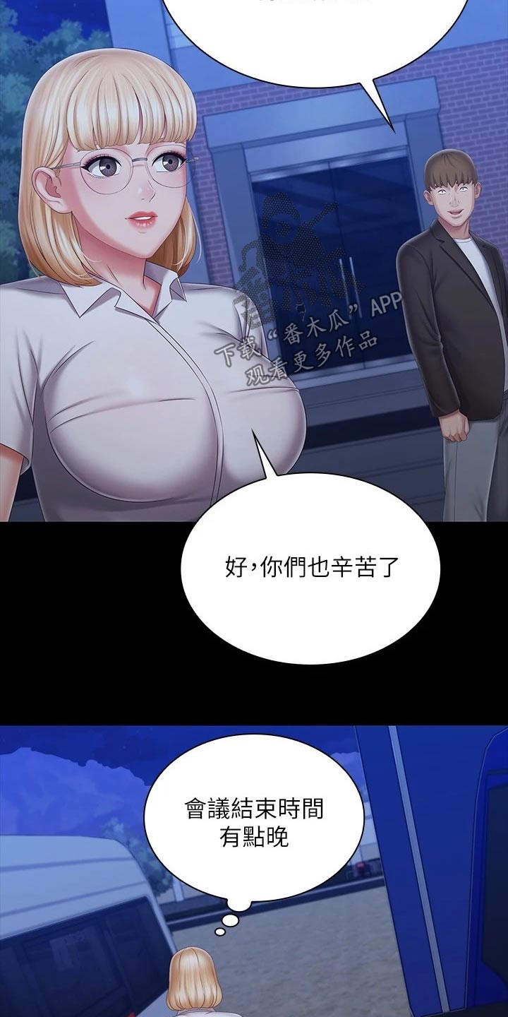 第190章：打什么注意17