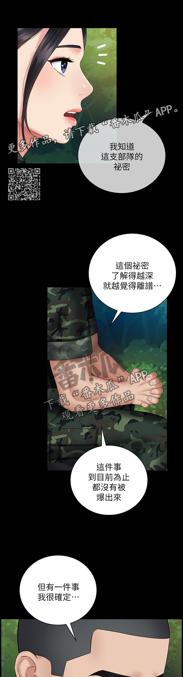 第111章：这次我帮你5