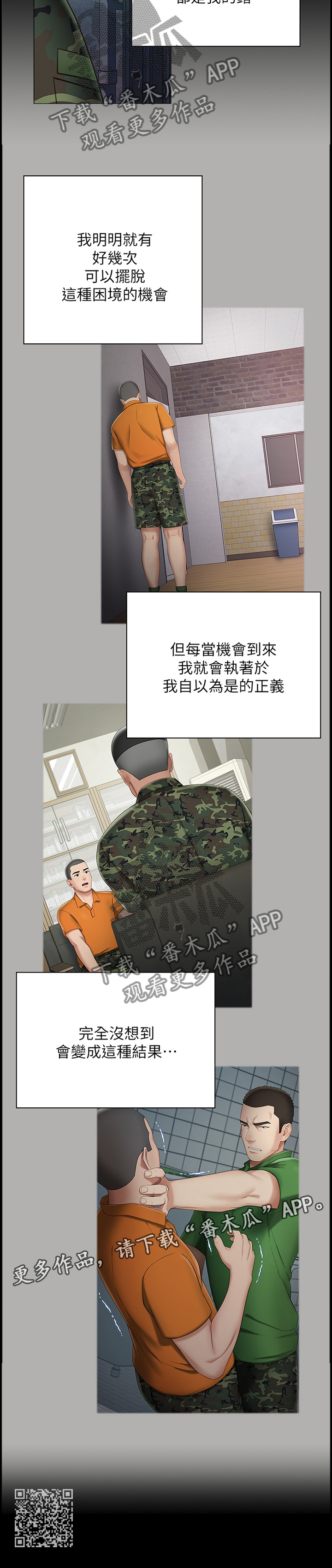 第102章：这种结果11