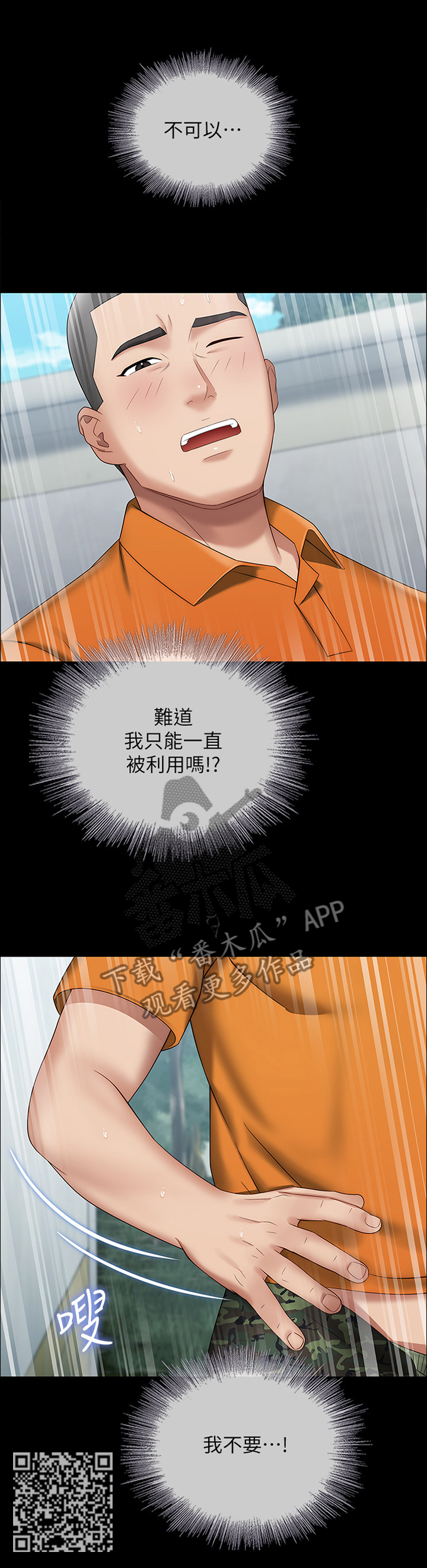 第36章：利用9