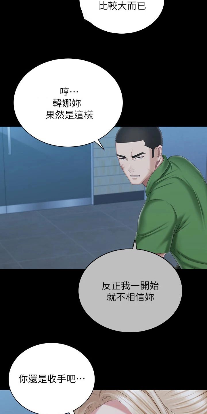 第215章：围攻19