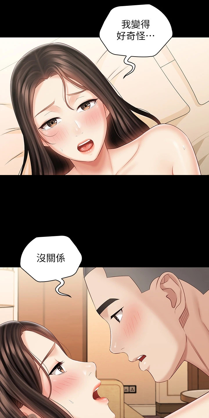 第155章：眼中只有你22