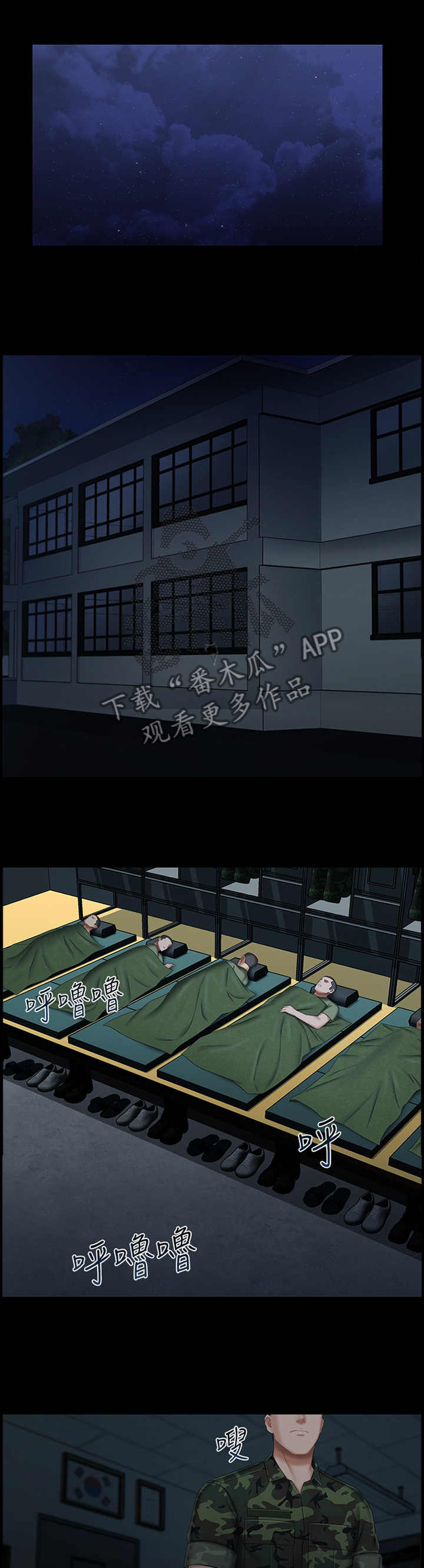 第79章：号码4