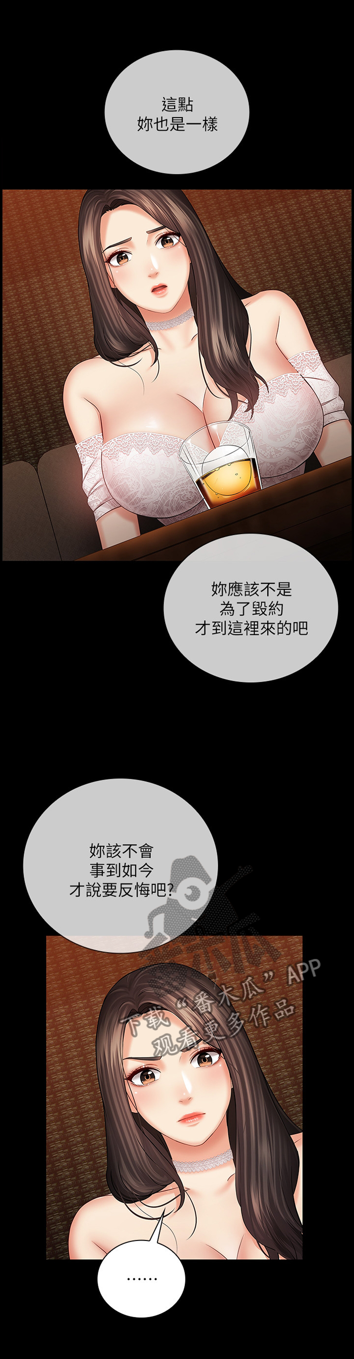 第78章：灌酒7