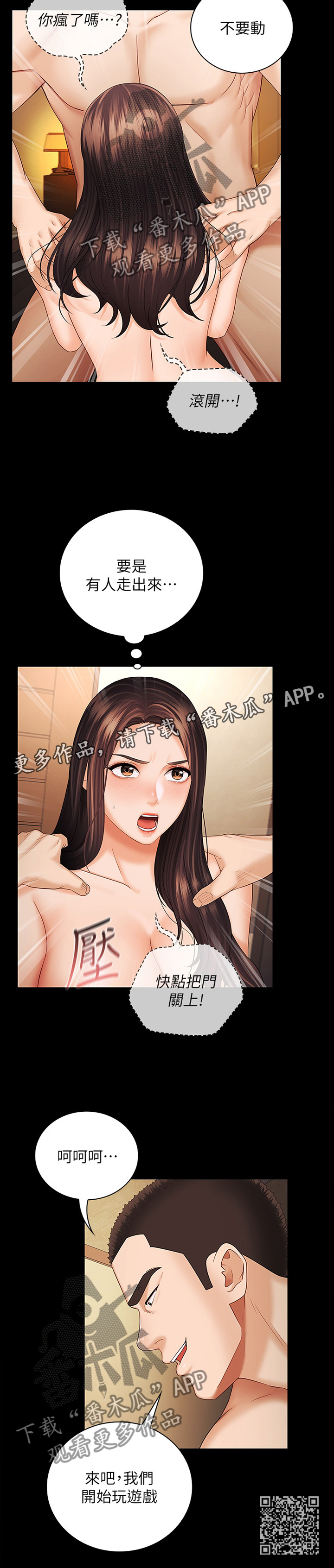第83章：搞大场面11