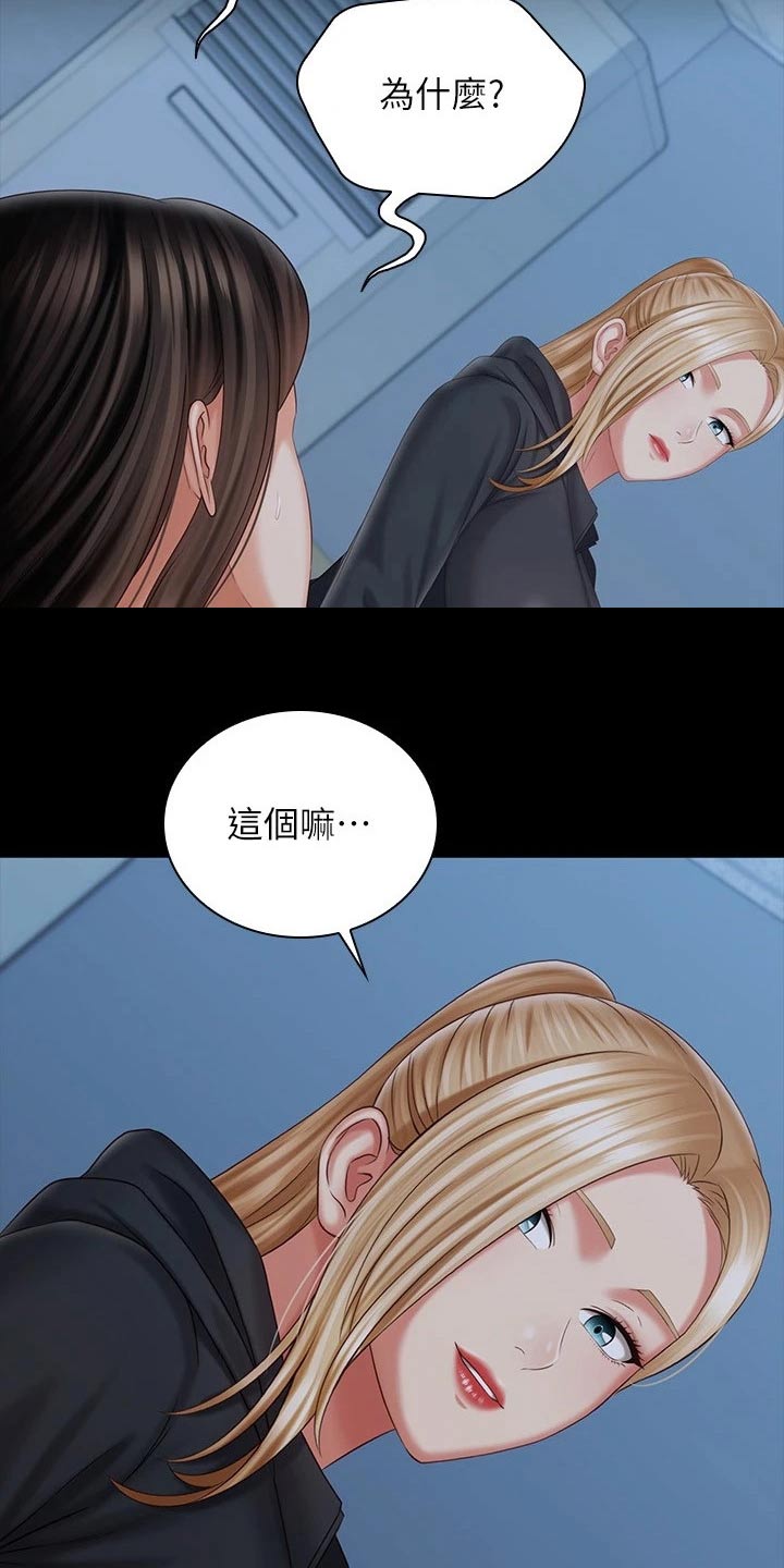 第213章：这样的方式19