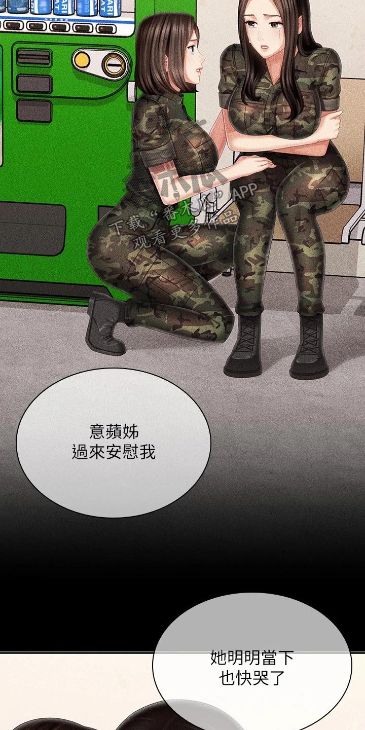 第221章：出发吧23
