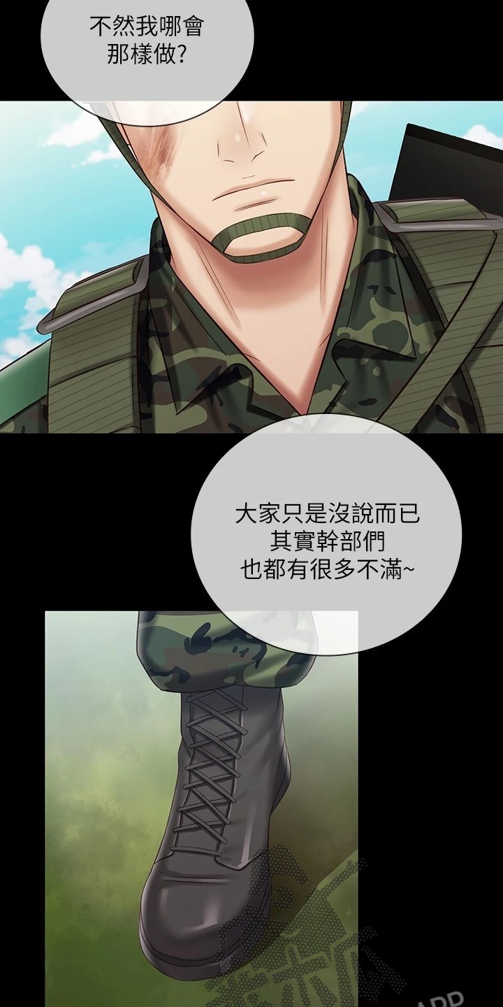 第170章：尽快下手8