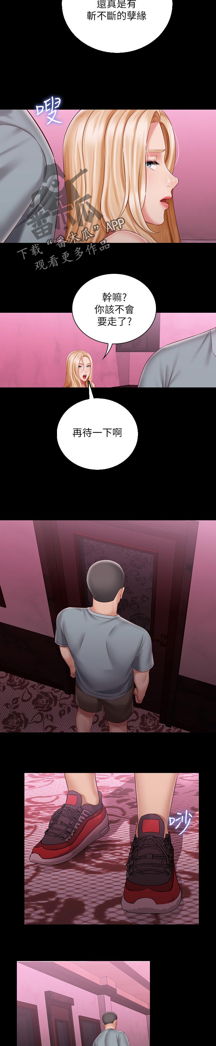 第148章：斩不断的孽缘1