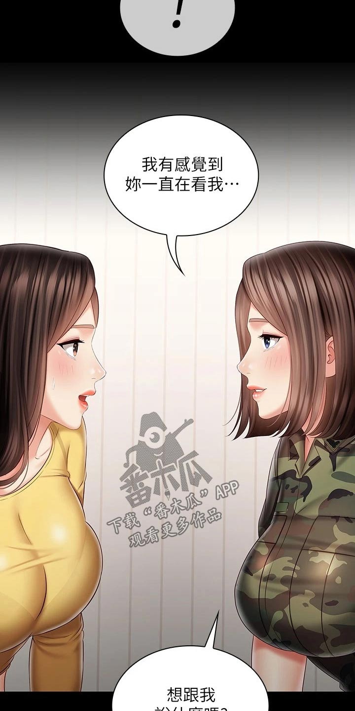 第189章：衣服32