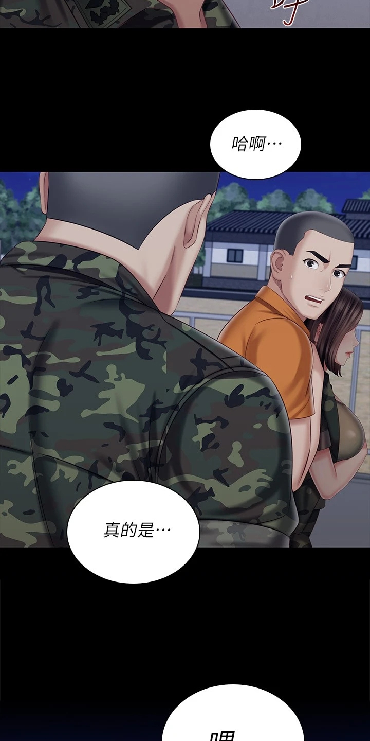 第173章：现在在做什么12