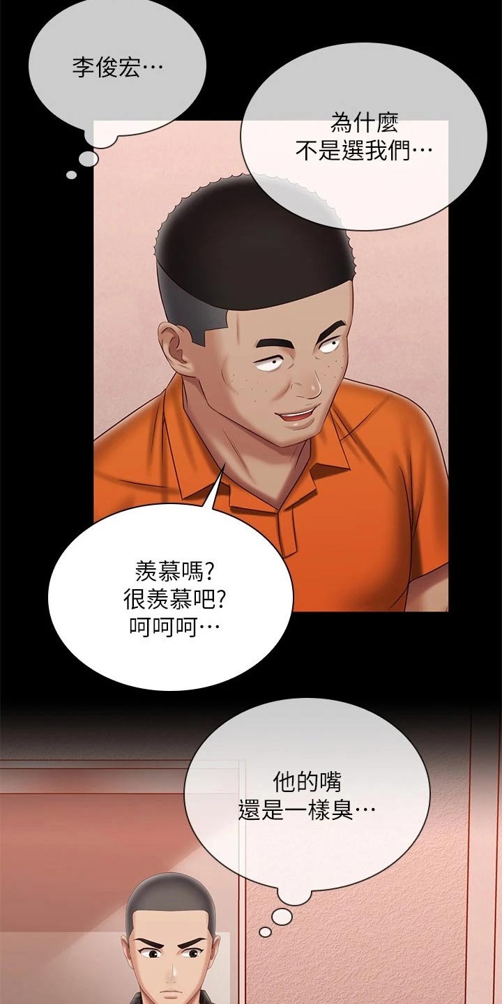 第204章：不舒服19