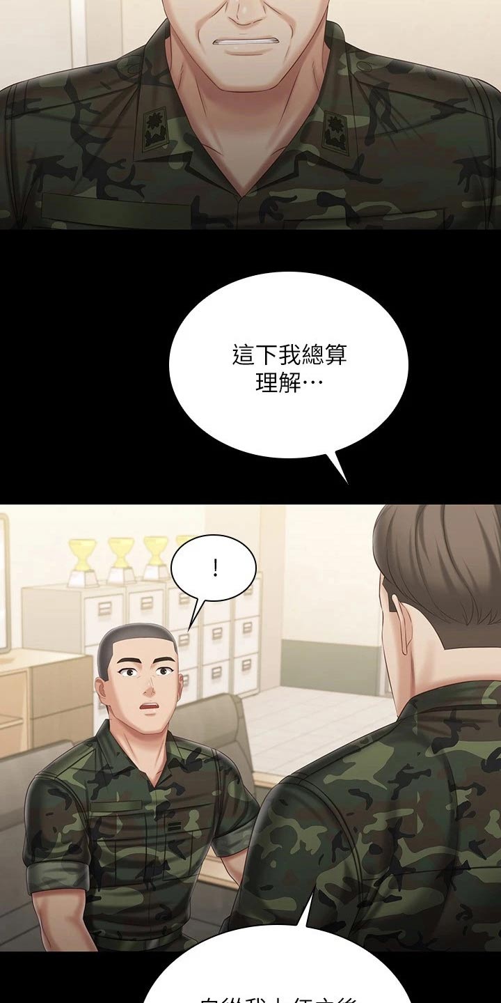 第208章：调查清楚10