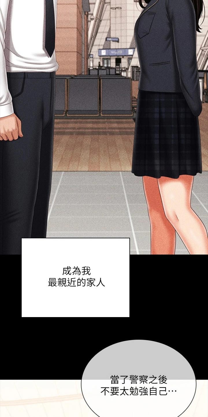 第223章：告别【完结】14