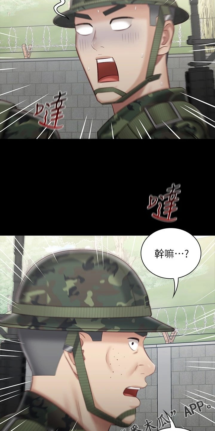 第168章：缺乏管教7