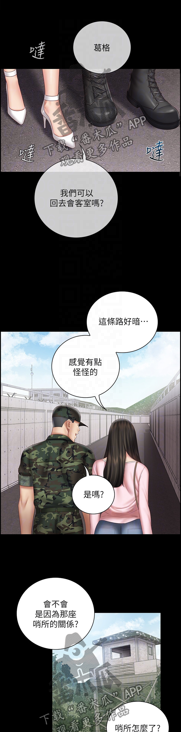 第120章：鬼影0